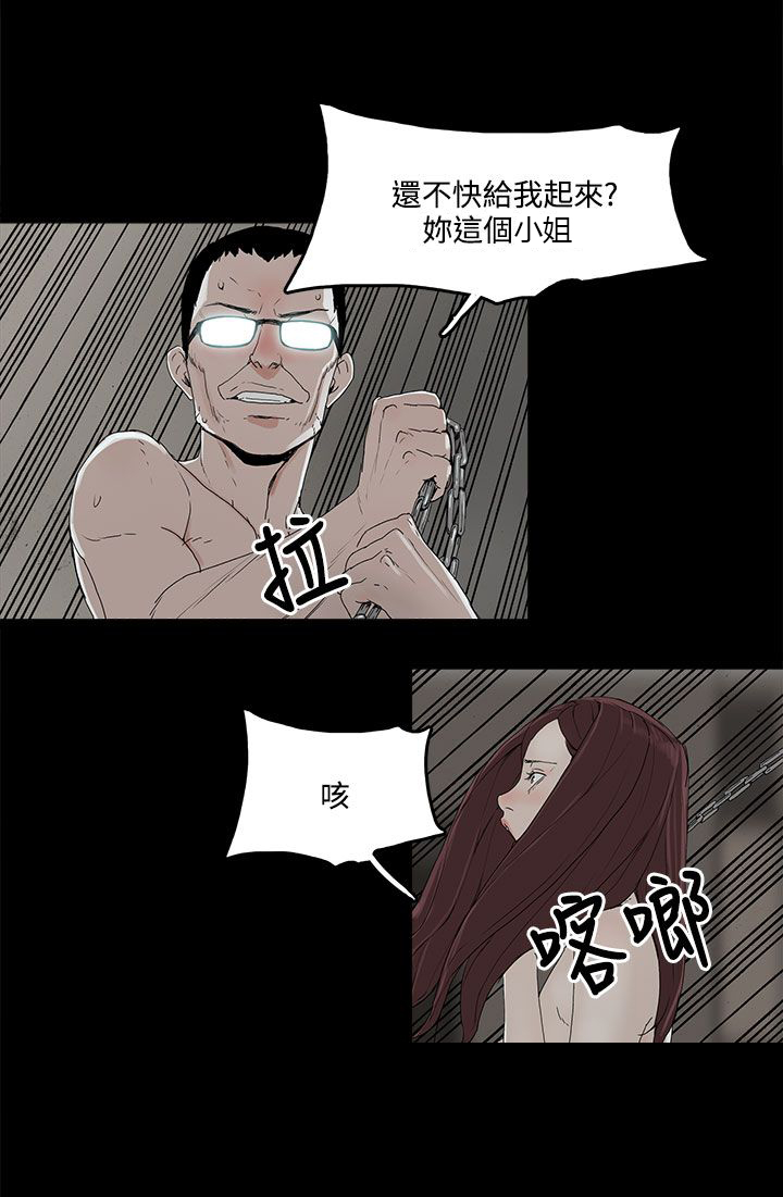 《妻子的替身》第4章教训 第14页