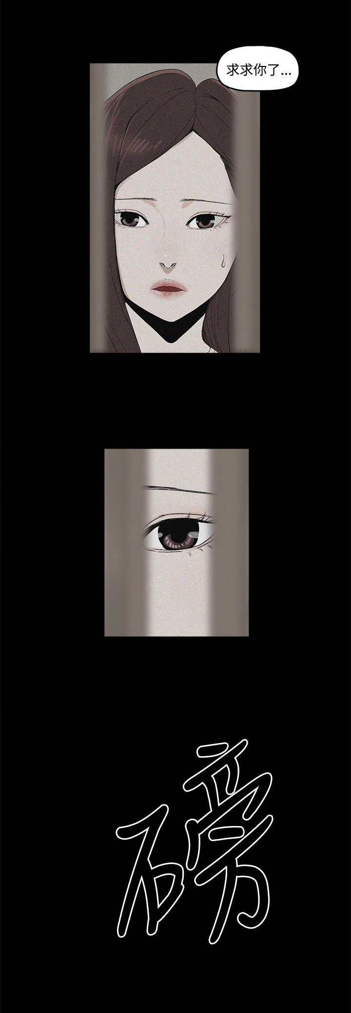 《妻子的替身》第4章教训 第18页