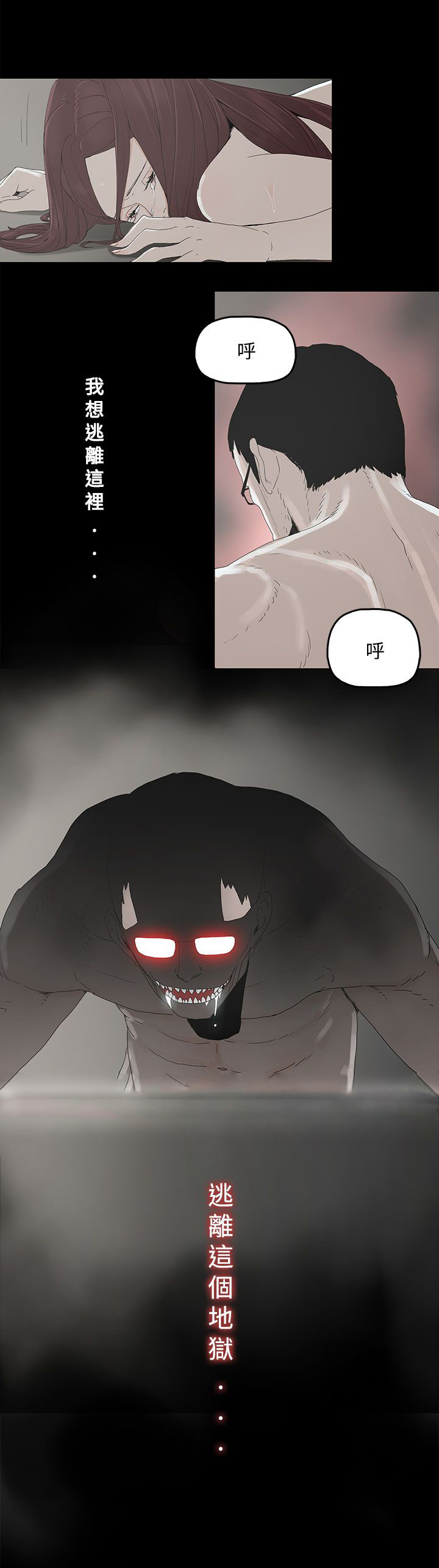 《妻子的替身》第4章教训 第19页