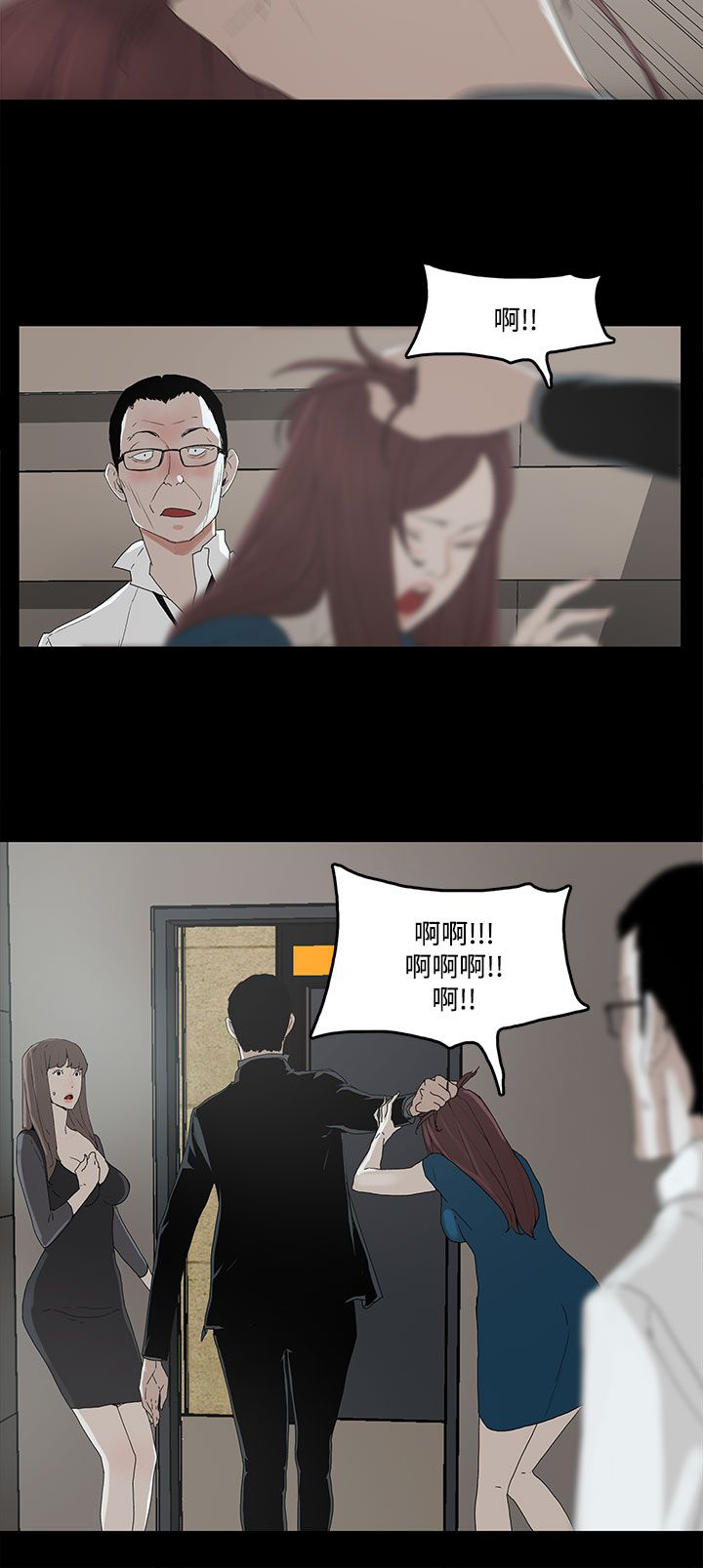 《妻子的替身》第4章教训 第2页