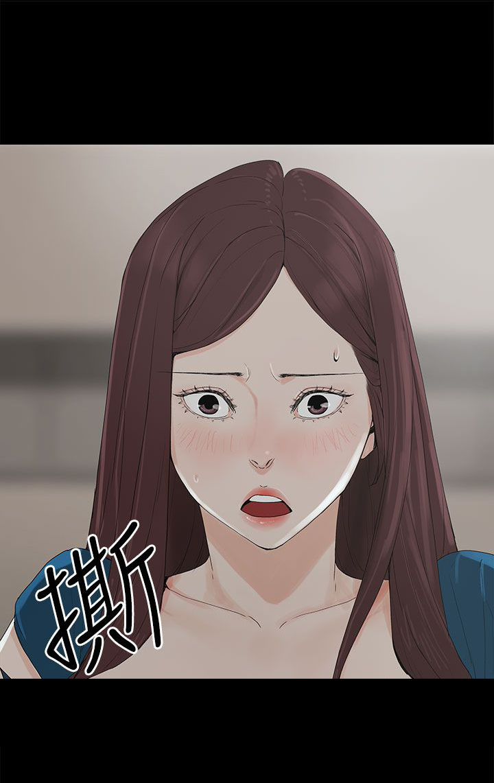 《妻子的替身》第4章教训 第5页