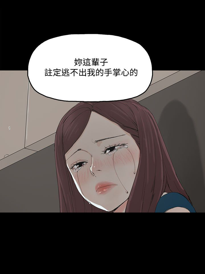 《妻子的替身》第4章教训 第8页