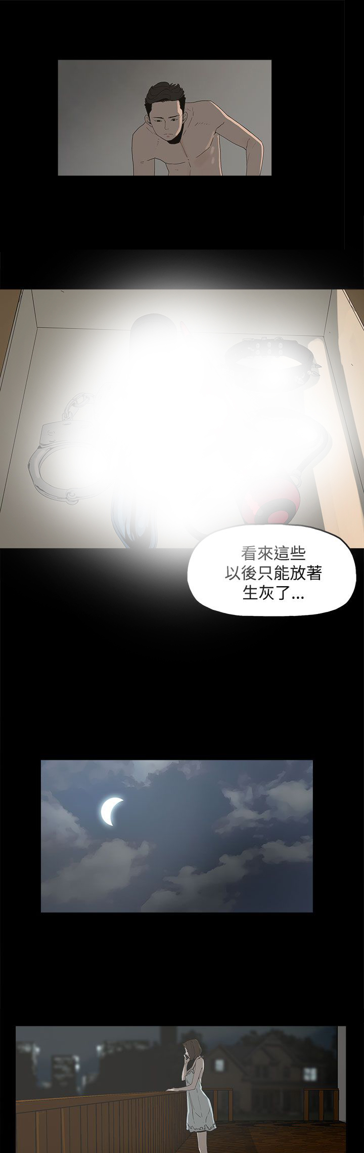 《妻子的替身》第2章公司 第10页