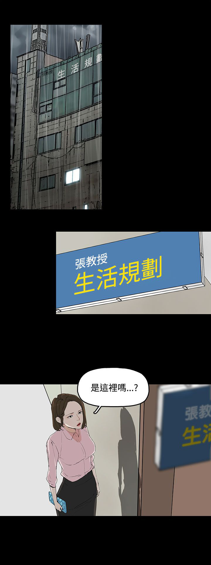 《妻子的替身》第2章公司 第14页