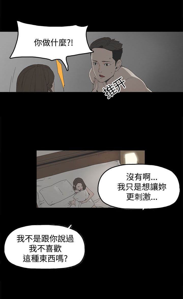 《妻子的替身》第2章公司 第1页