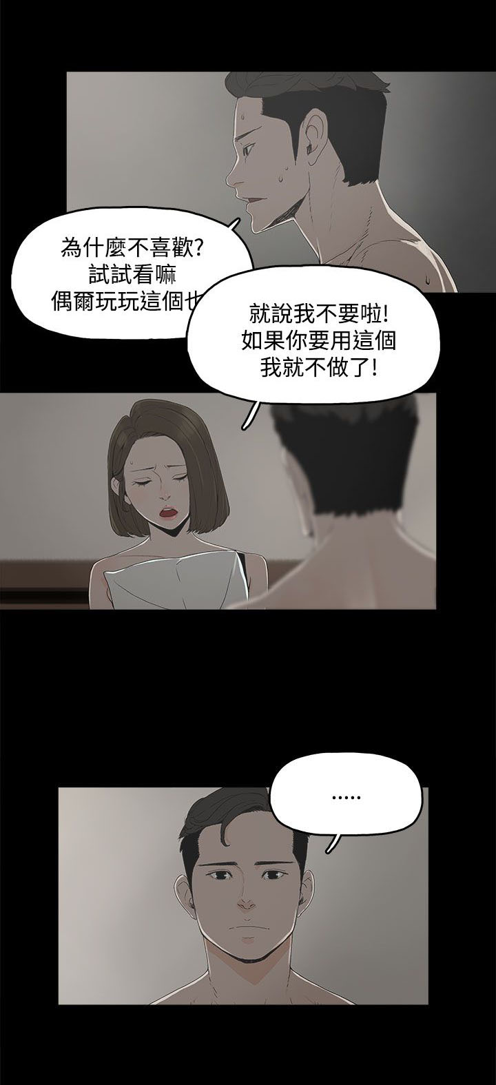《妻子的替身》第2章公司 第2页