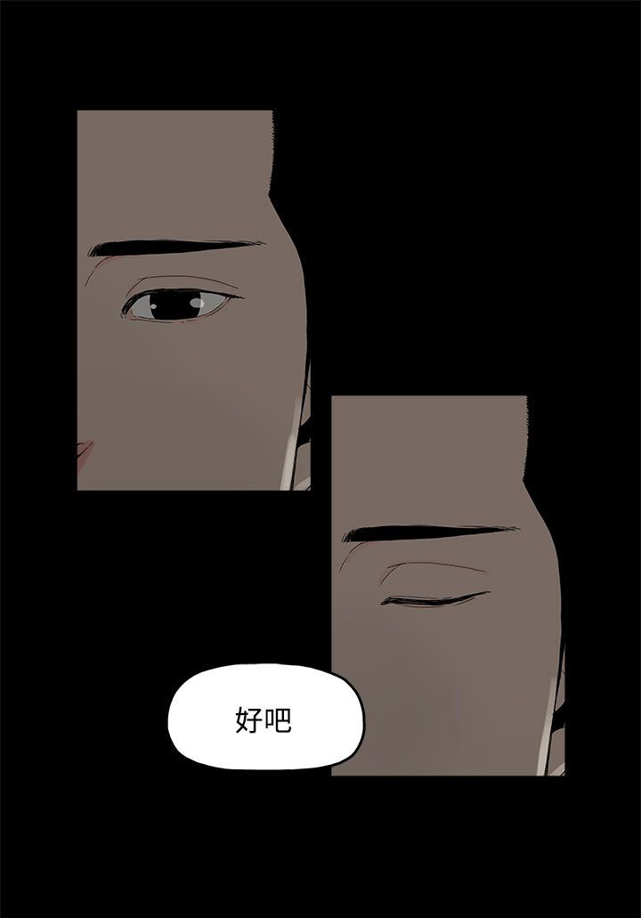 《妻子的替身》第2章公司 第3页