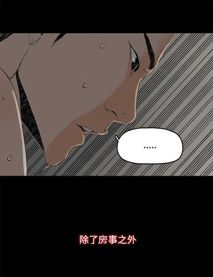 《妻子的替身》第2章公司 第4页