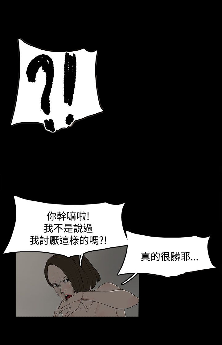 《妻子的替身》第2章公司 第6页
