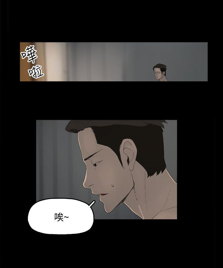 《妻子的替身》第2章公司 第9页