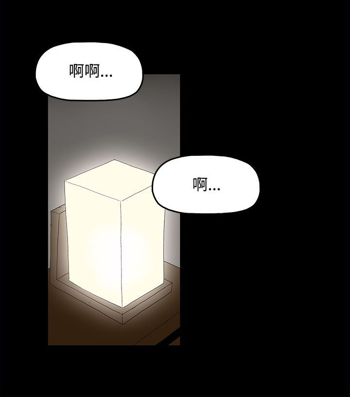 《妻子的替身》第1章怀恨的身体 第16页