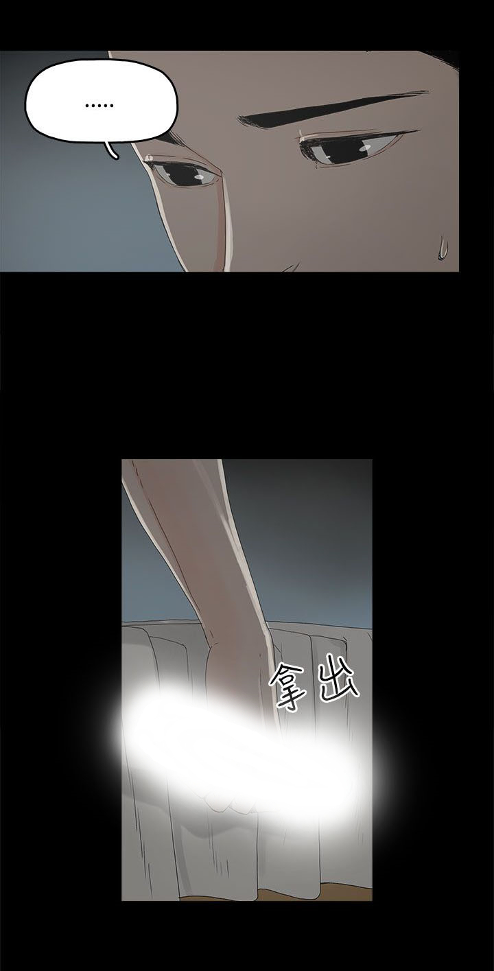 《妻子的替身》第1章怀恨的身体 第18页