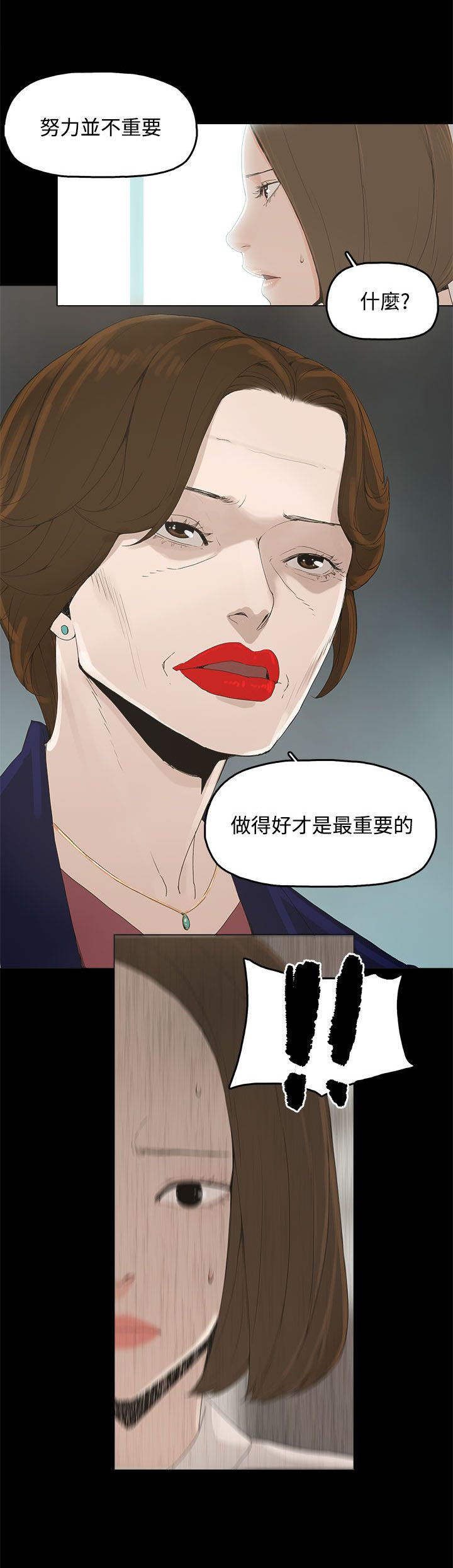 《妻子的替身》第1章怀恨的身体 第5页