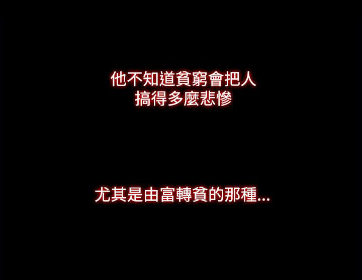 《妻子的替身》第1章怀恨的身体 第7页