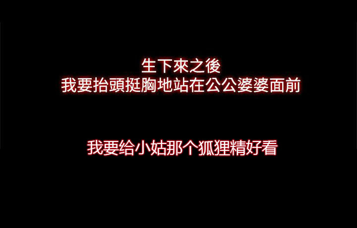 《妻子的替身》第1章怀恨的身体 第9页