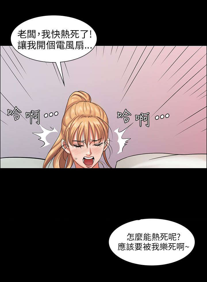 《隐忍》第3章礼物 第10页