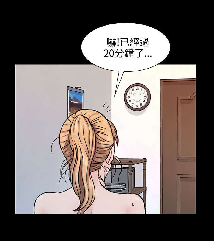 《隐忍》第3章礼物 第11页