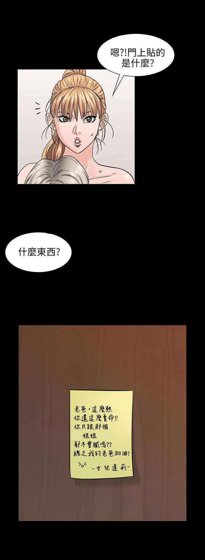 《隐忍》第3章礼物 第12页