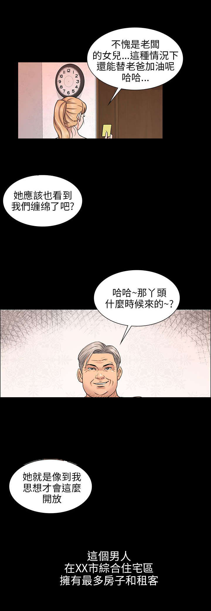 《隐忍》第3章礼物 第13页