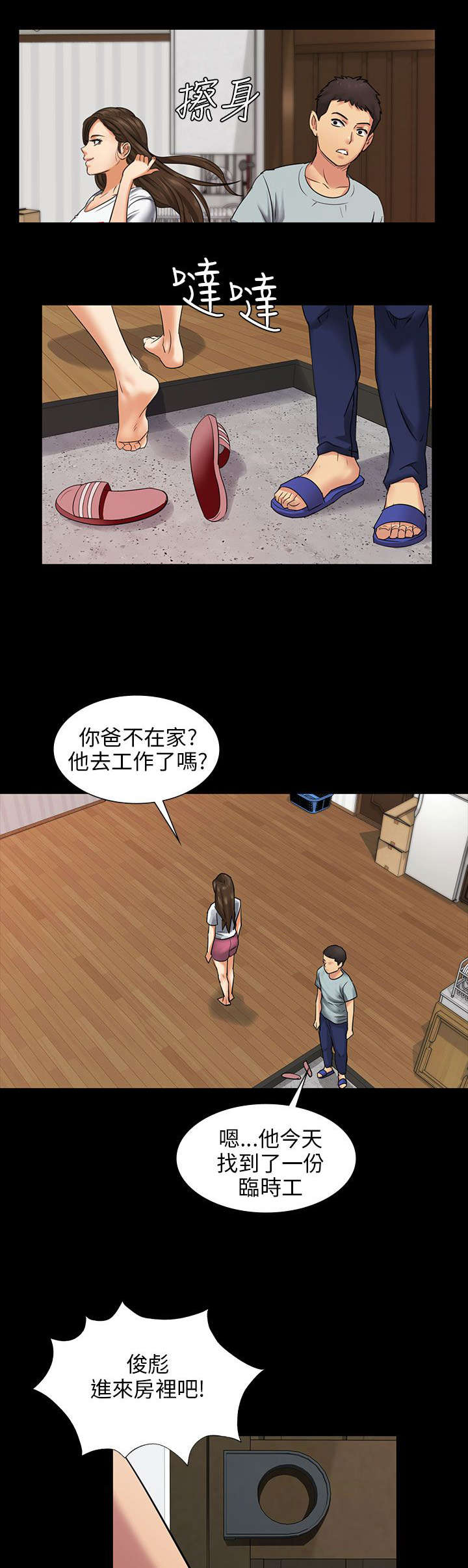 《隐忍》第3章礼物 第1页