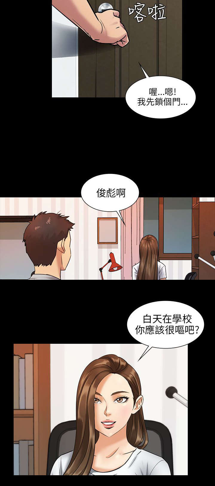 《隐忍》第3章礼物 第2页