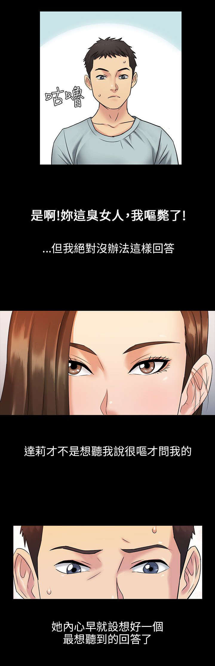 《隐忍》第3章礼物 第3页
