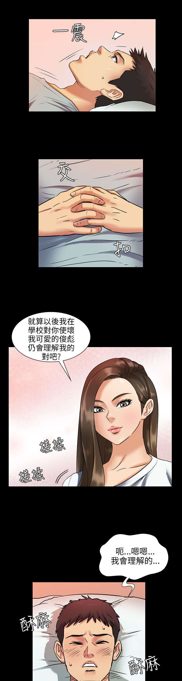 《隐忍》第3章礼物 第8页