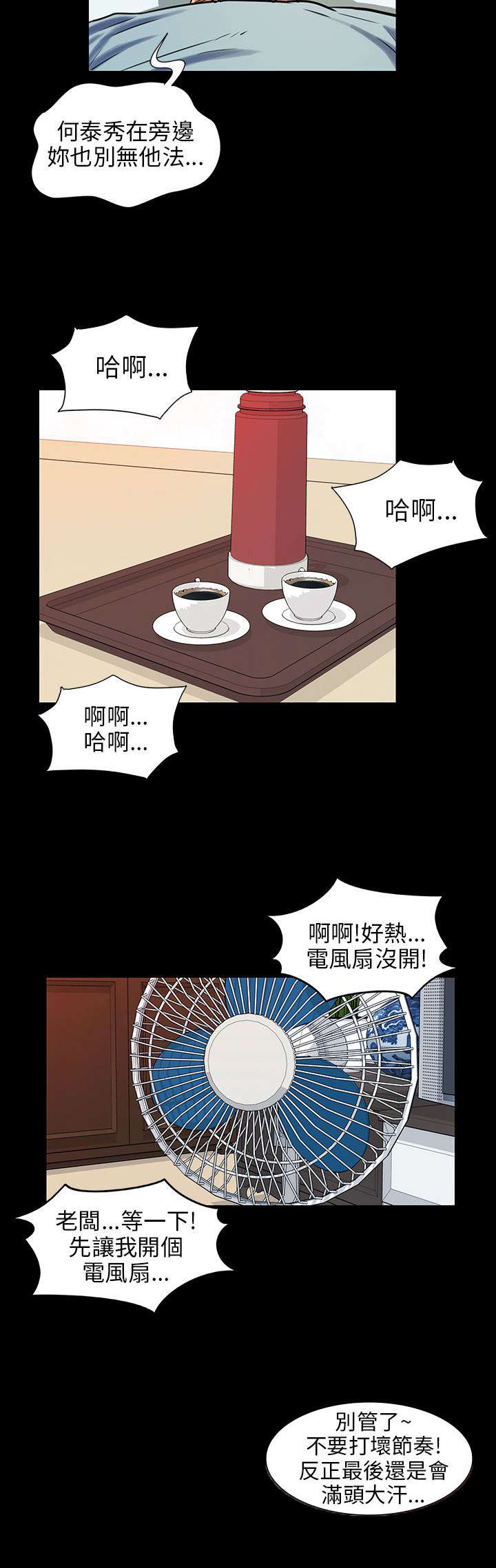 《隐忍》第3章礼物 第9页