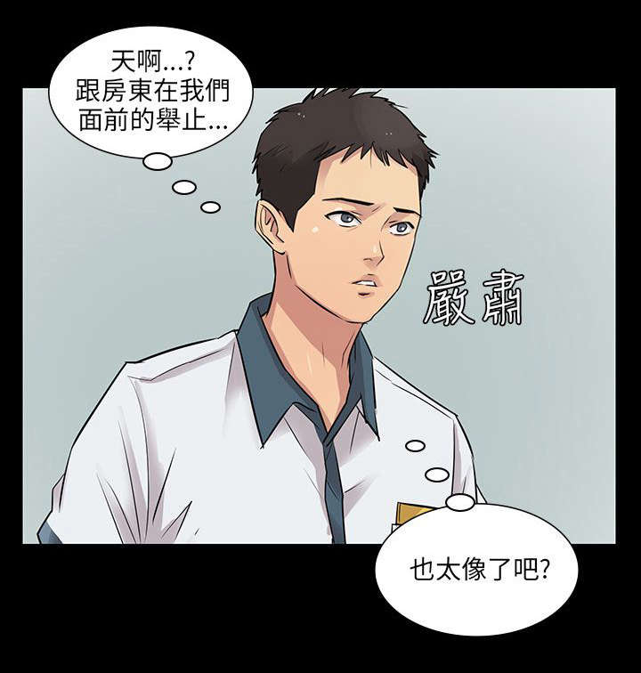 《隐忍》第1章不当人看 第10页