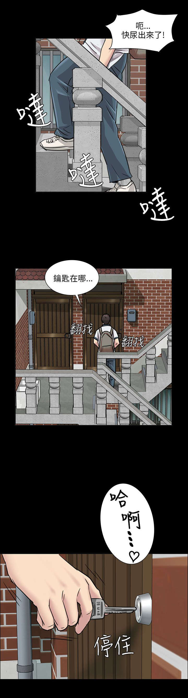 《隐忍》第1章不当人看 第1页