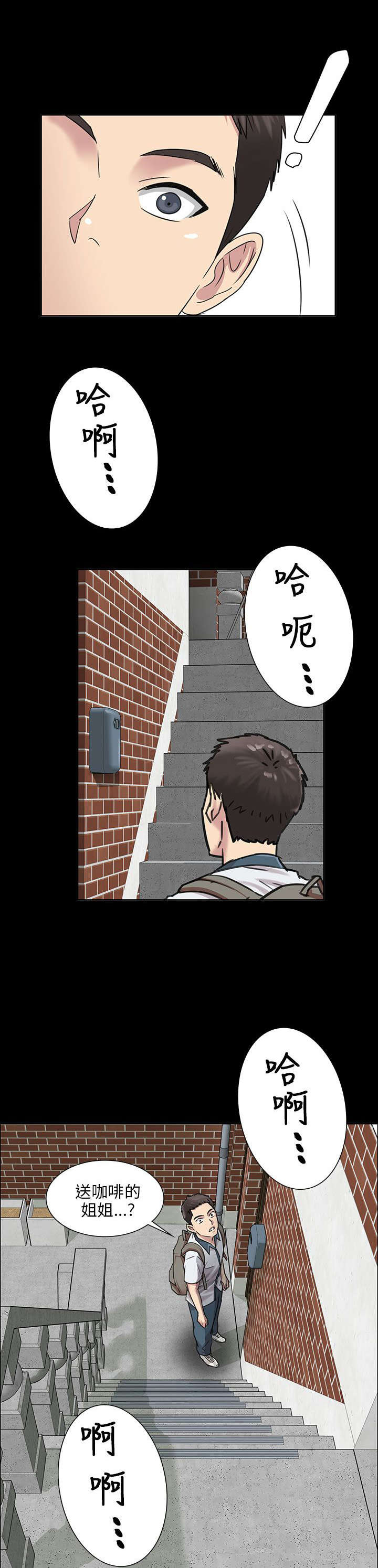 《隐忍》第1章不当人看 第2页