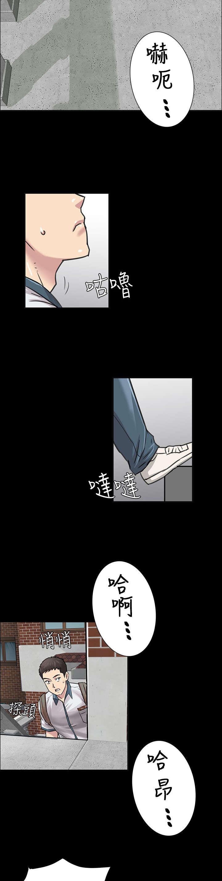 《隐忍》第1章不当人看 第3页