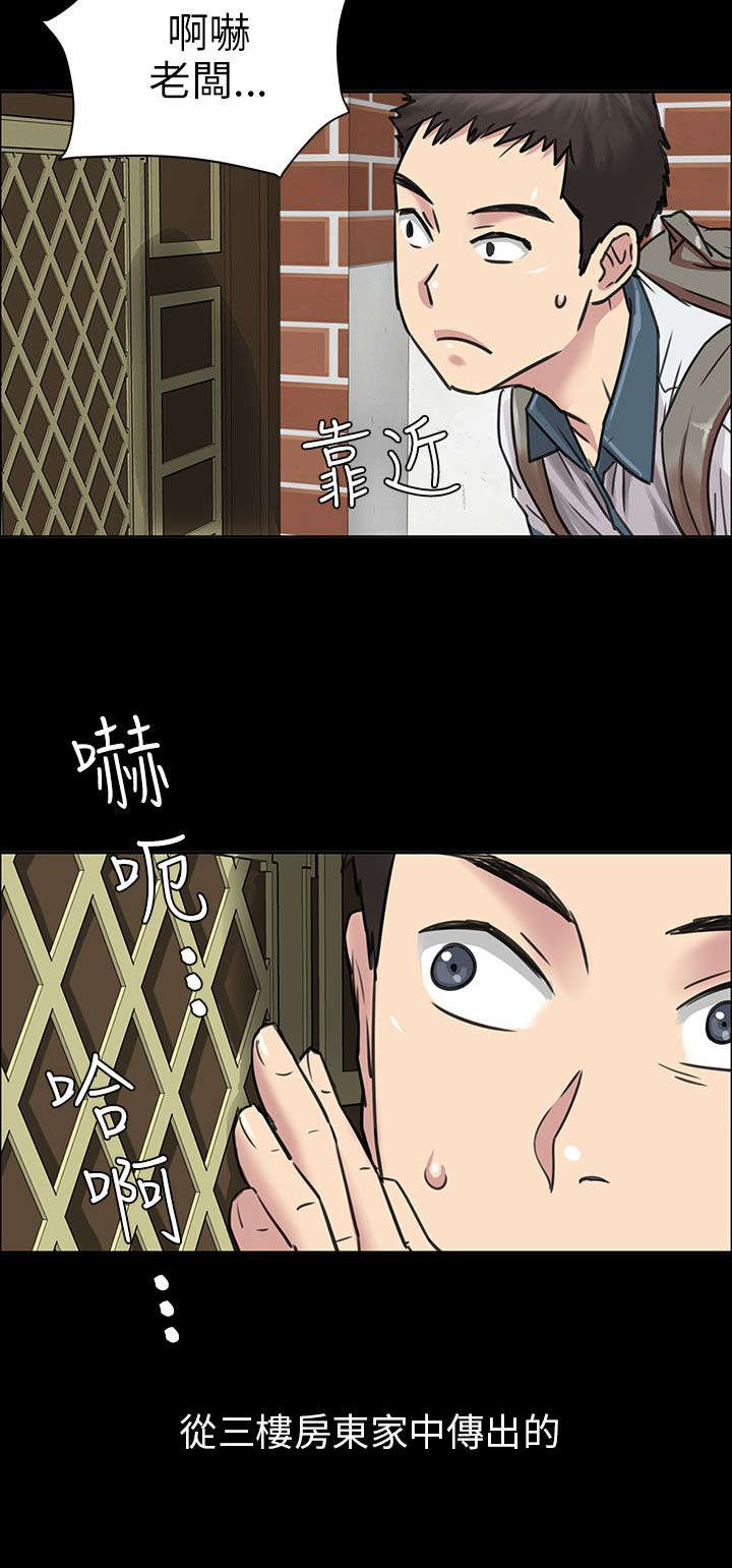 《隐忍》第1章不当人看 第4页