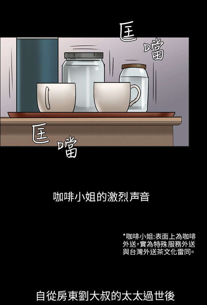 《隐忍》第1章不当人看 第5页