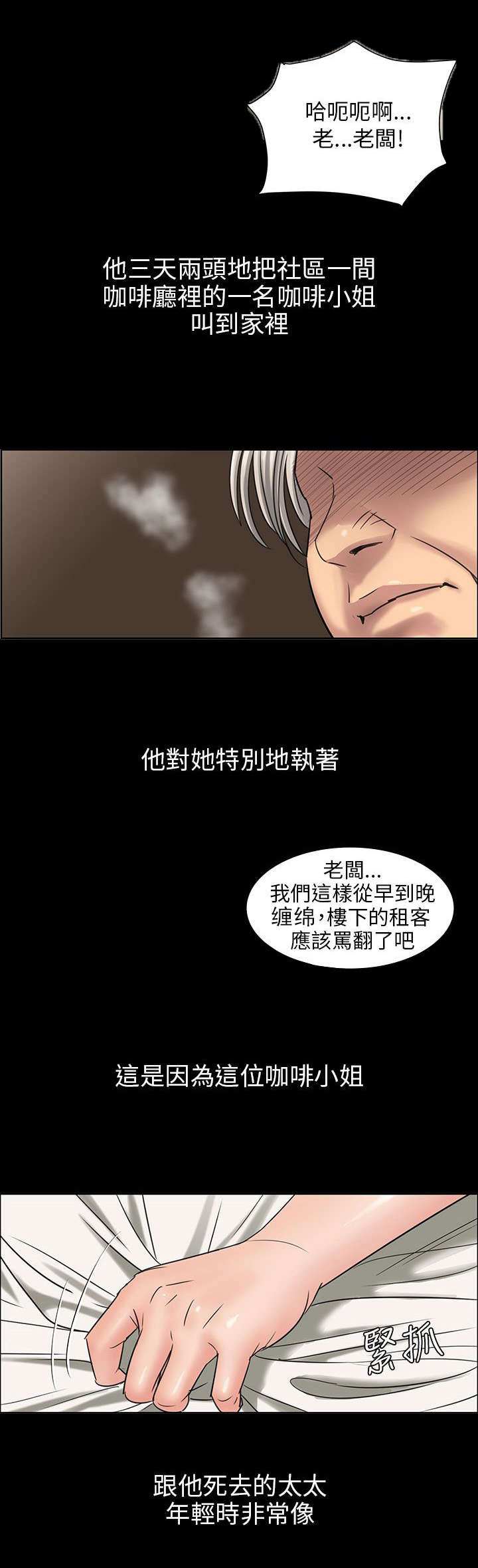 《隐忍》第1章不当人看 第6页