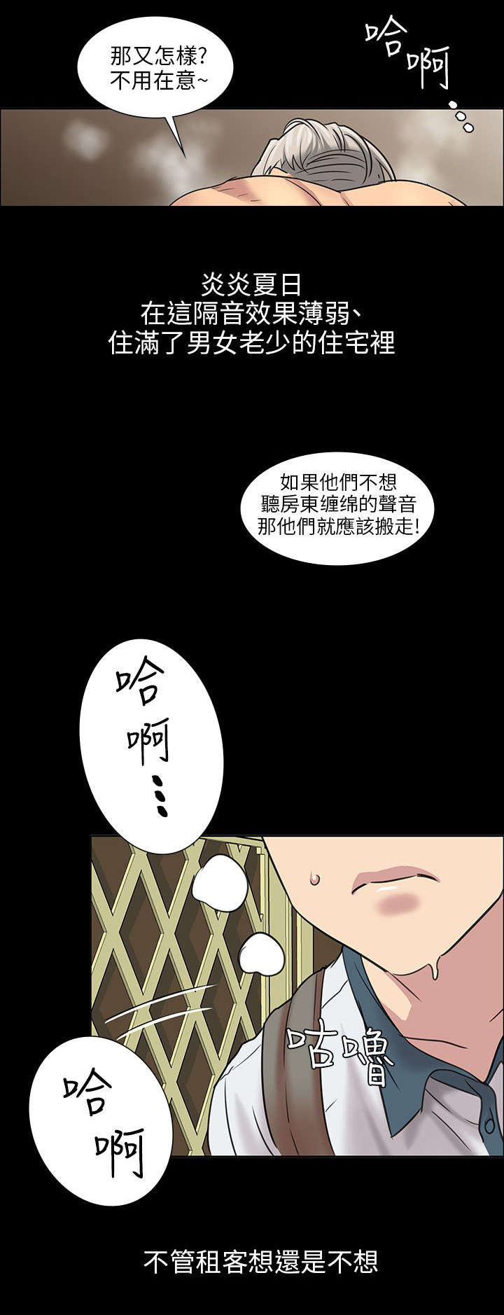 《隐忍》第1章不当人看 第7页
