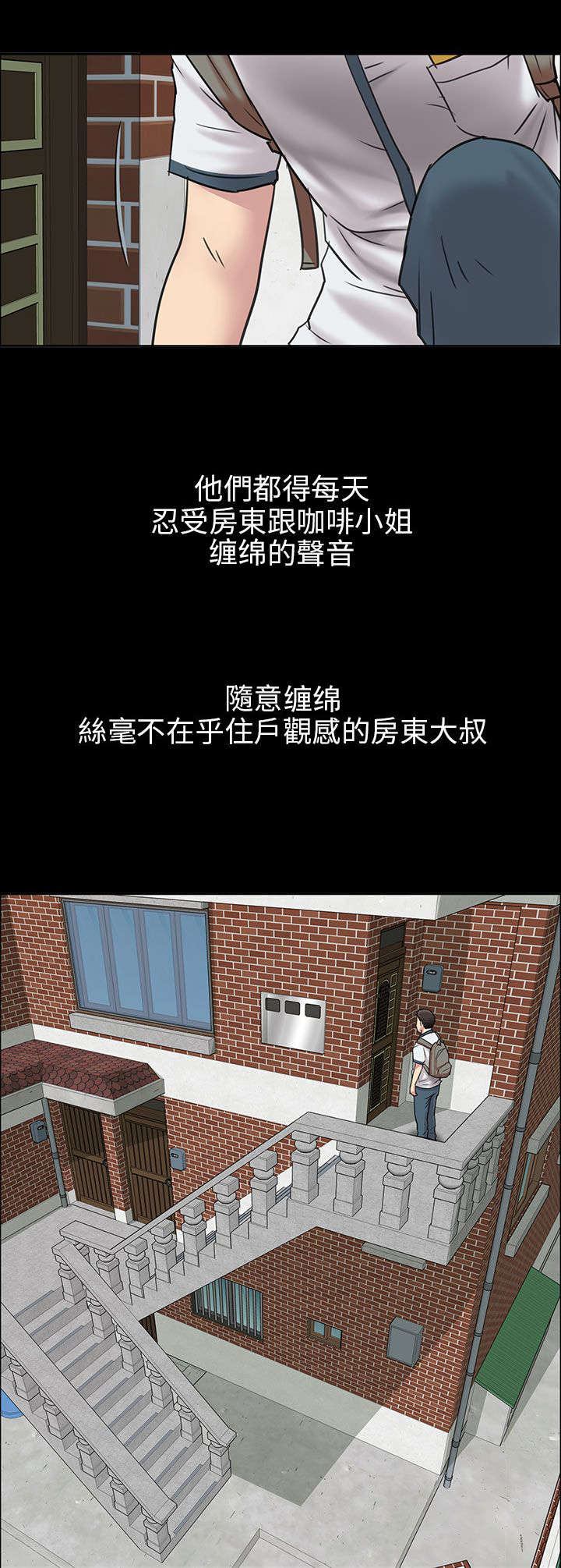 《隐忍》第1章不当人看 第8页