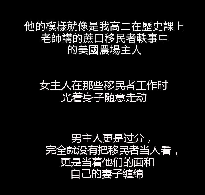 《隐忍》第1章不当人看 第9页
