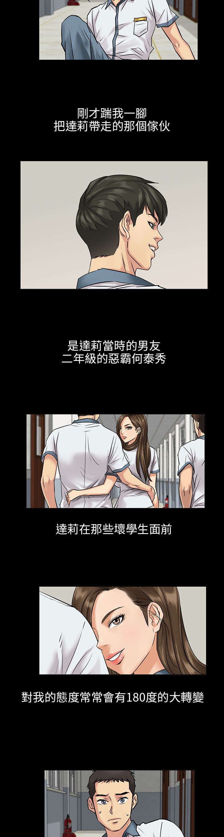 《隐忍》第2章协商 第16页