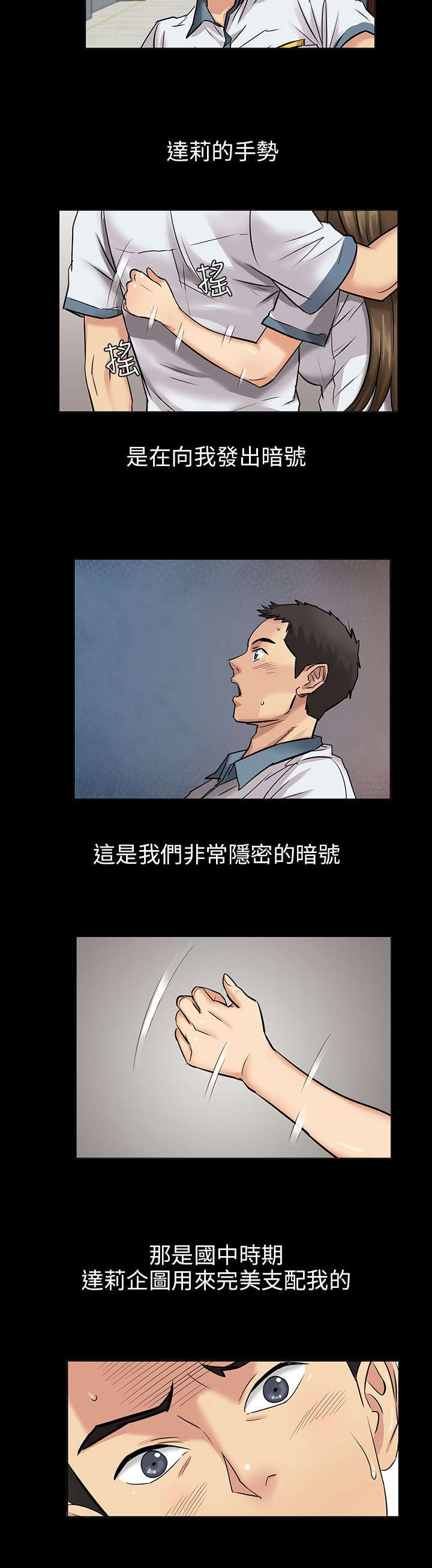 《隐忍》第2章协商 第17页