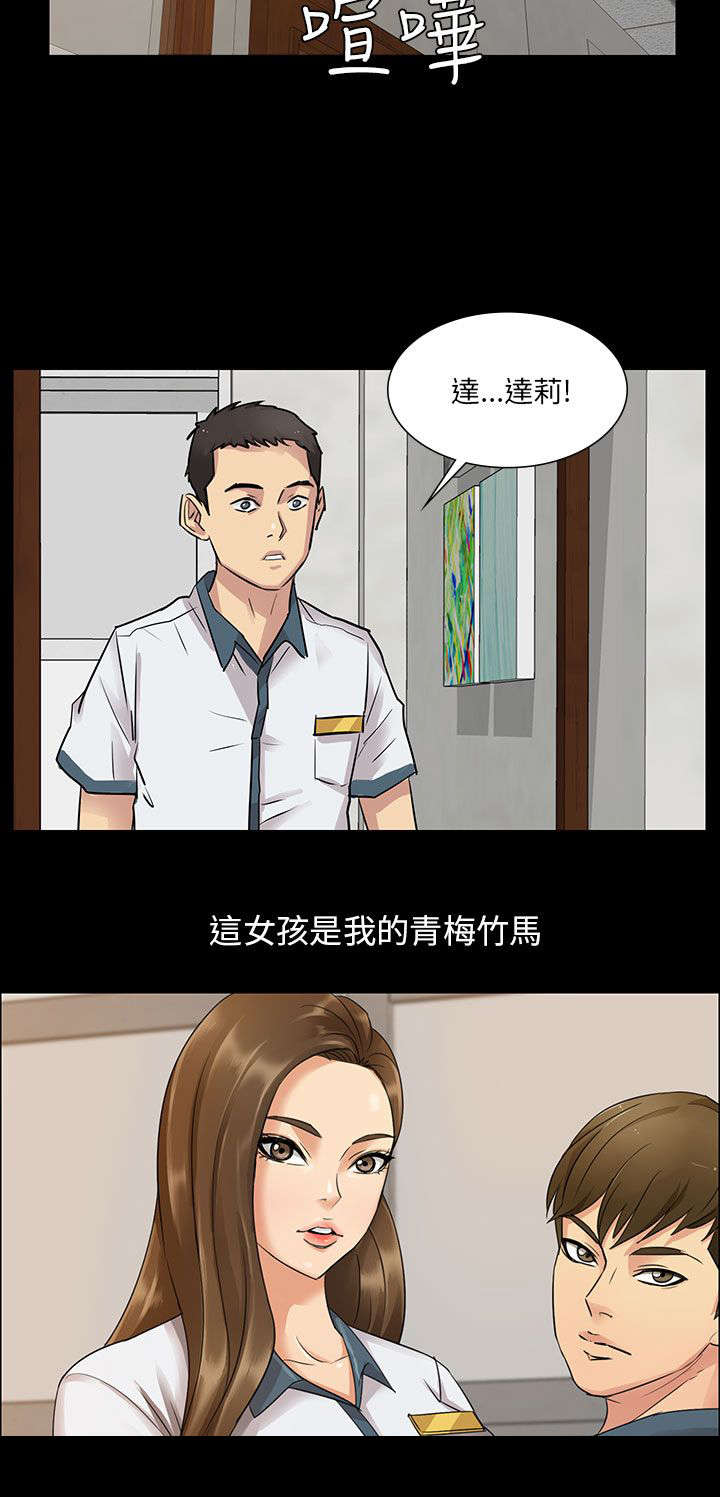 《隐忍》第2章协商 第2页