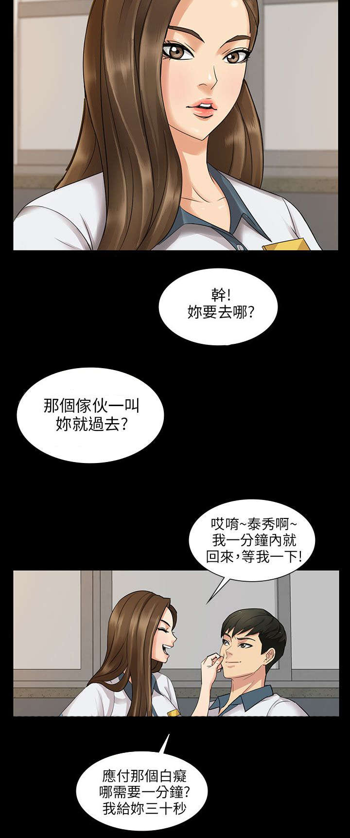《隐忍》第2章协商 第4页