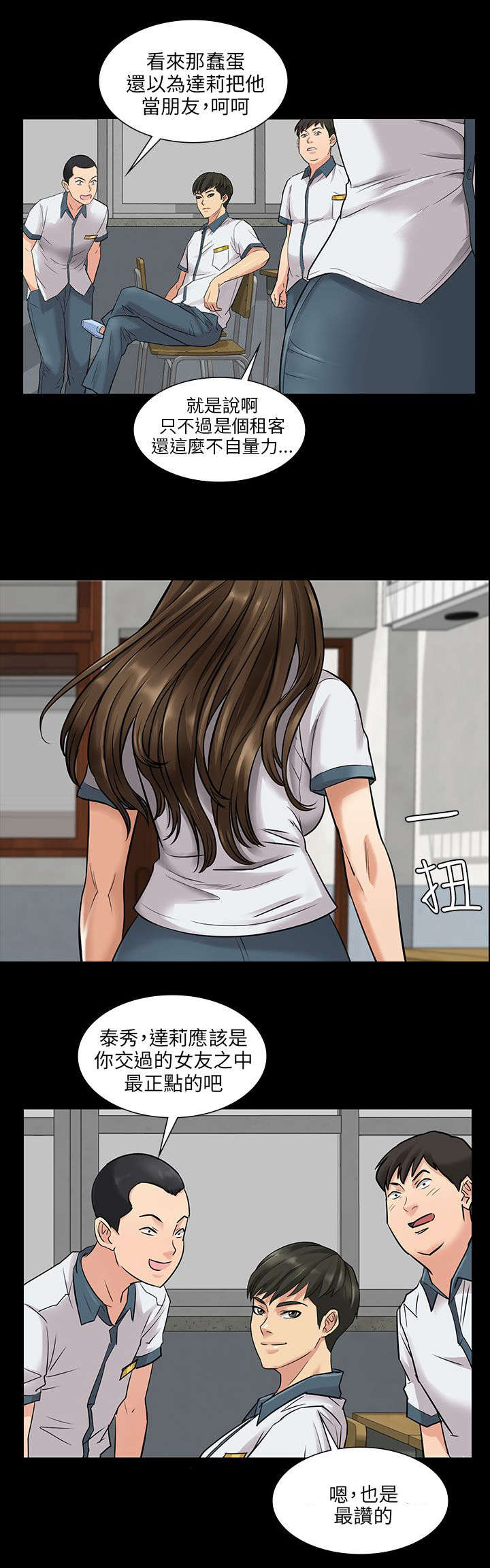 《隐忍》第2章协商 第5页