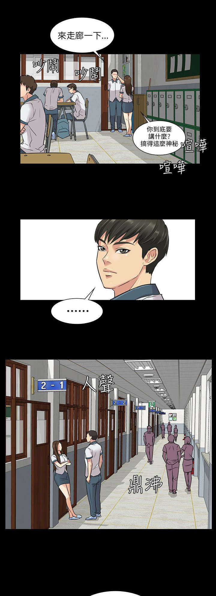 《隐忍》第2章协商 第6页
