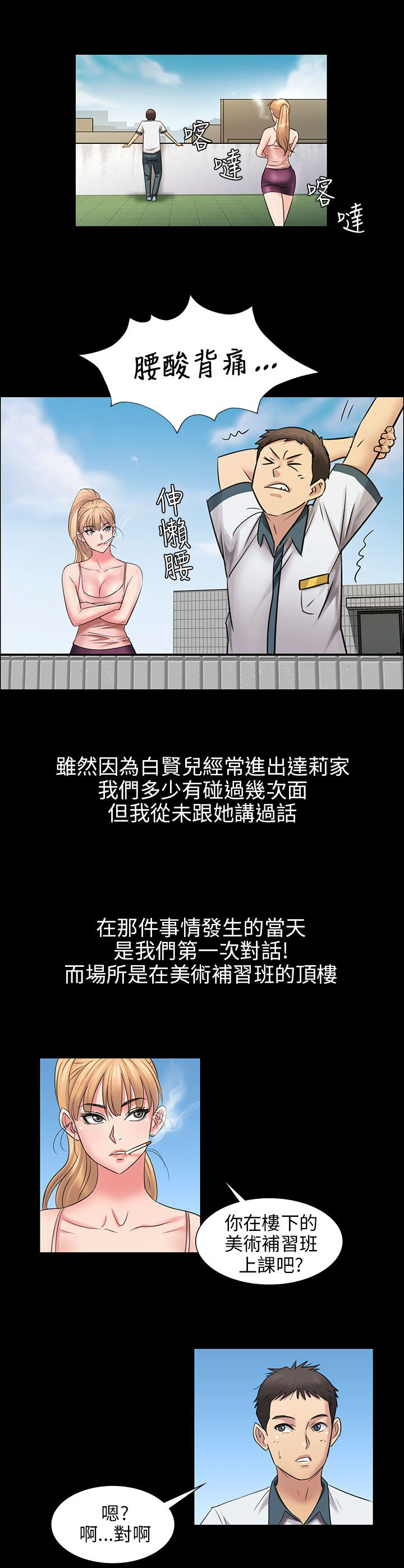 《隐忍》第6章特殊礼物 第10页