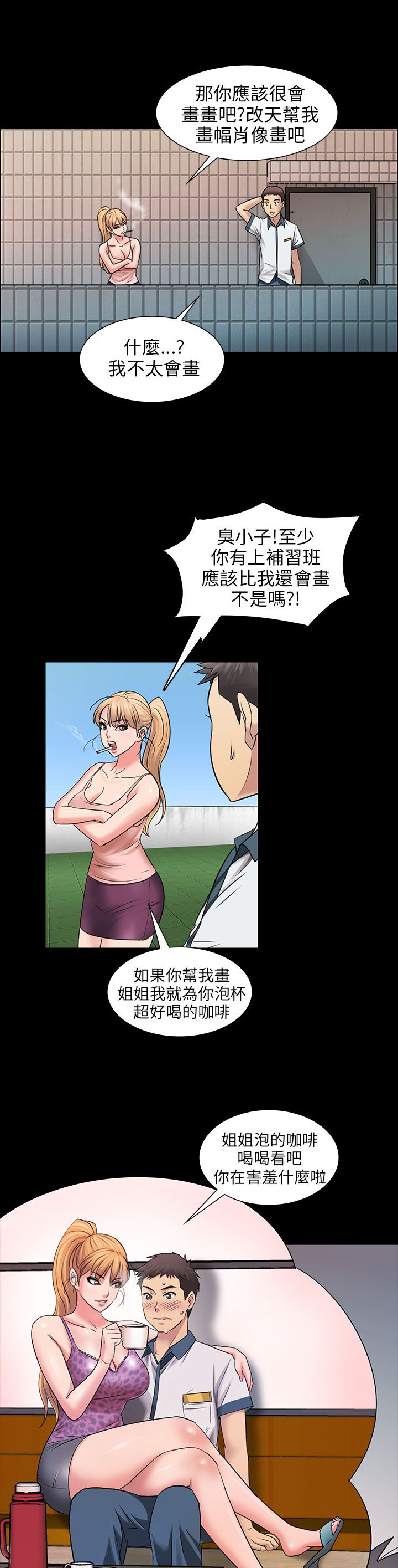 《隐忍》第6章特殊礼物 第11页