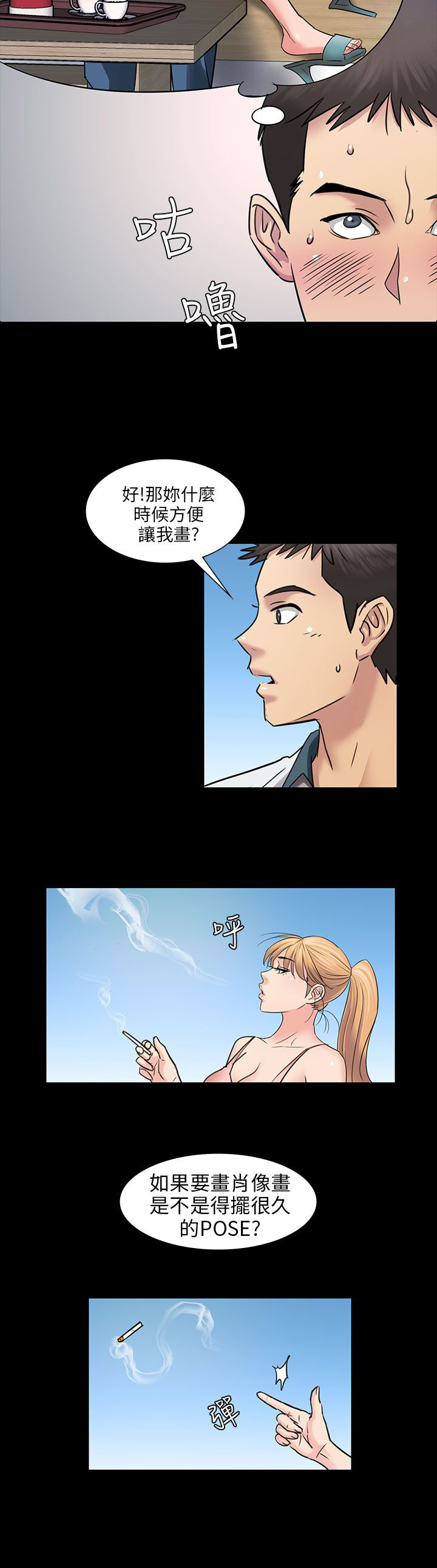 《隐忍》第6章特殊礼物 第12页