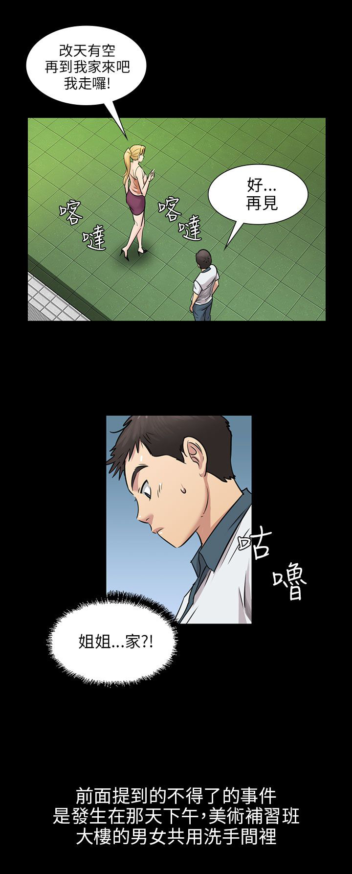 《隐忍》第6章特殊礼物 第13页
