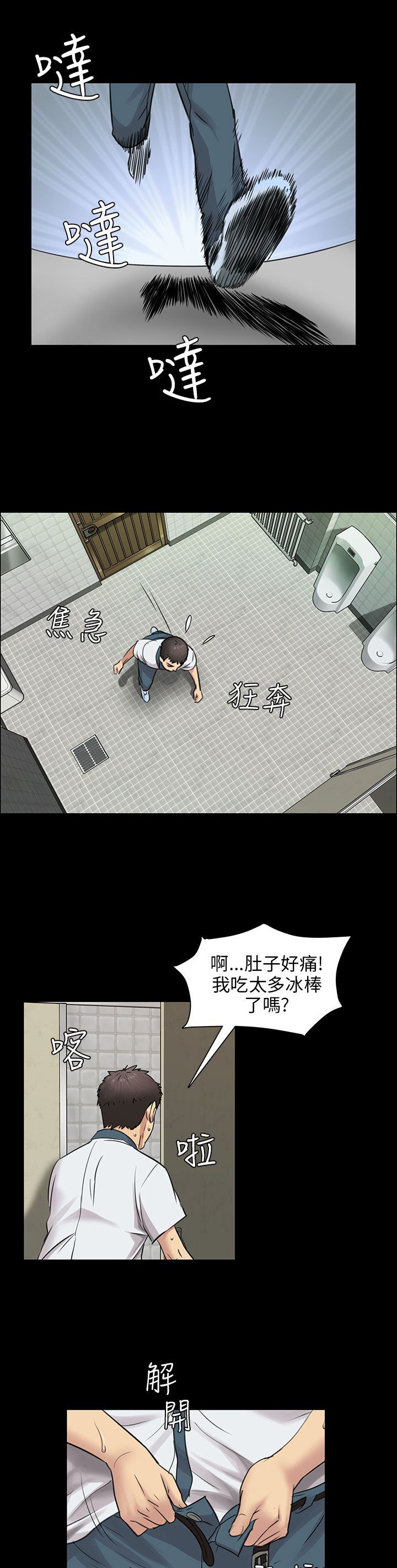 《隐忍》第6章特殊礼物 第14页