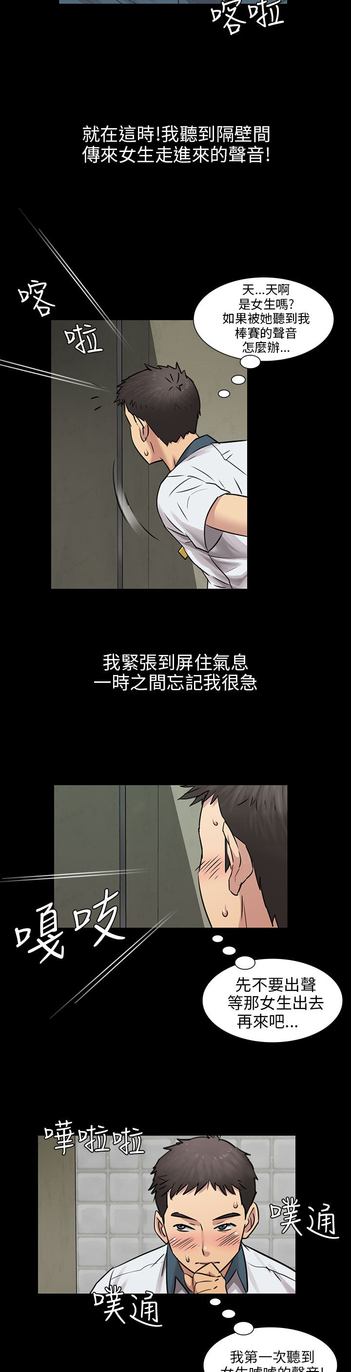 《隐忍》第6章特殊礼物 第15页
